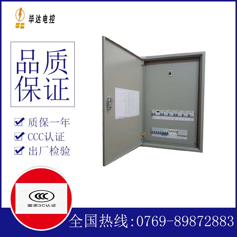 怒江照明配电箱
