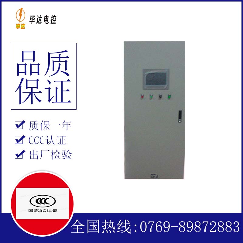 怒江变频控制箱