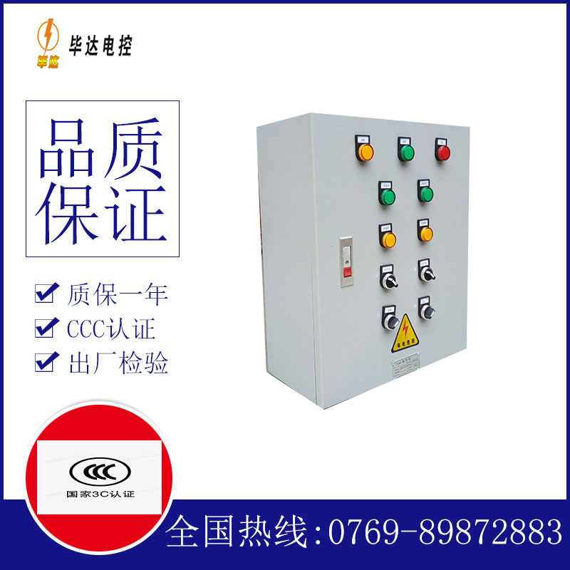 怒江一用一备控制箱