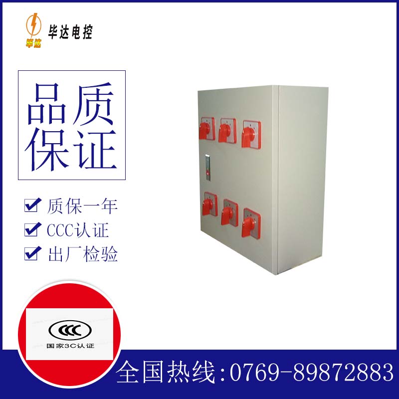 怒江电器控制箱